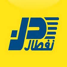 NAFTAL GPL